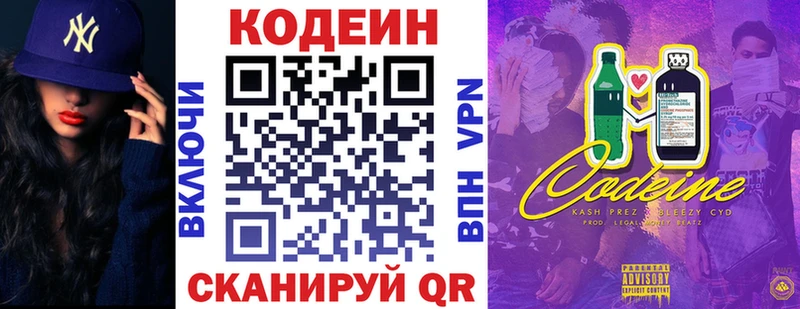 Codein Purple Drank Югорск