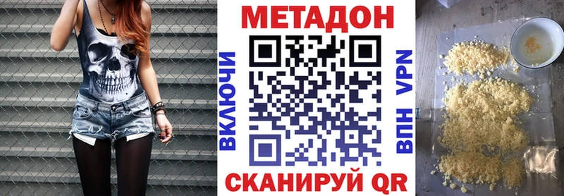 Метадон белоснежный Югорск